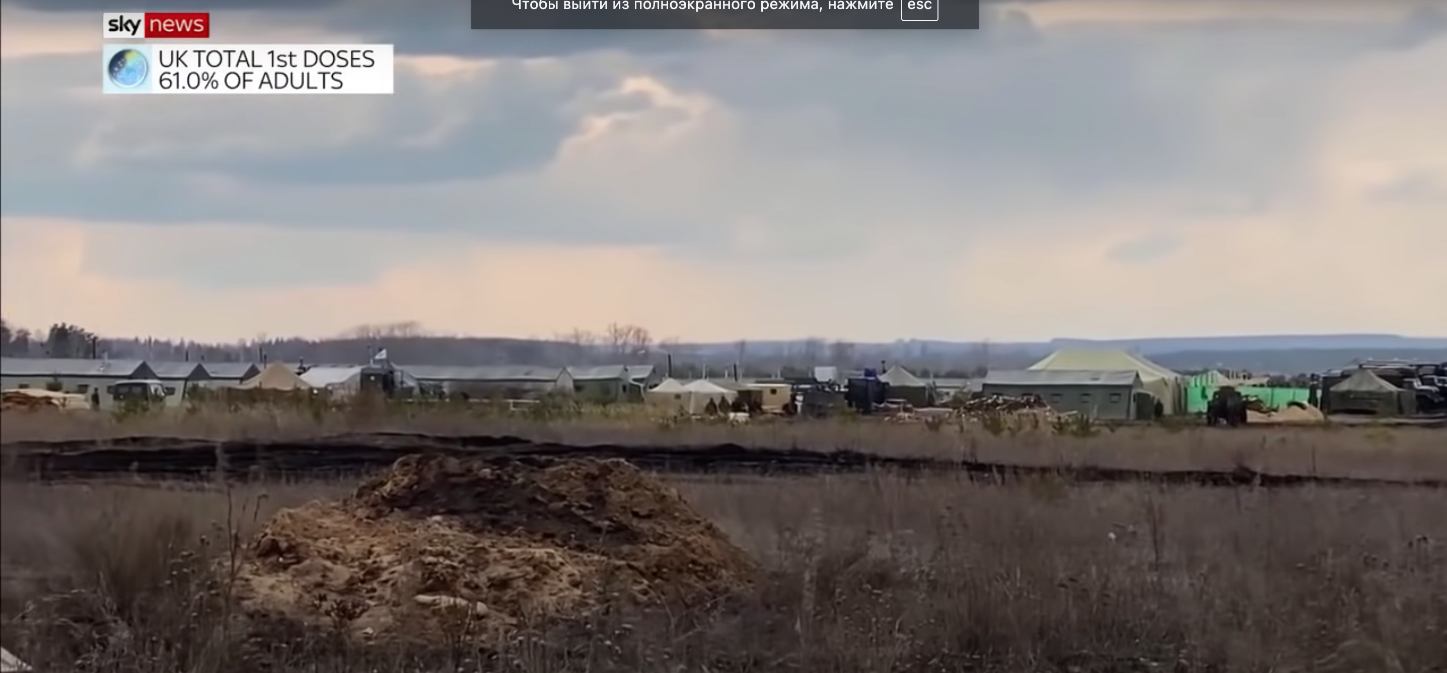 Журналисты Sky News сняли сюжет о новом российском военном лагере под Воронежем