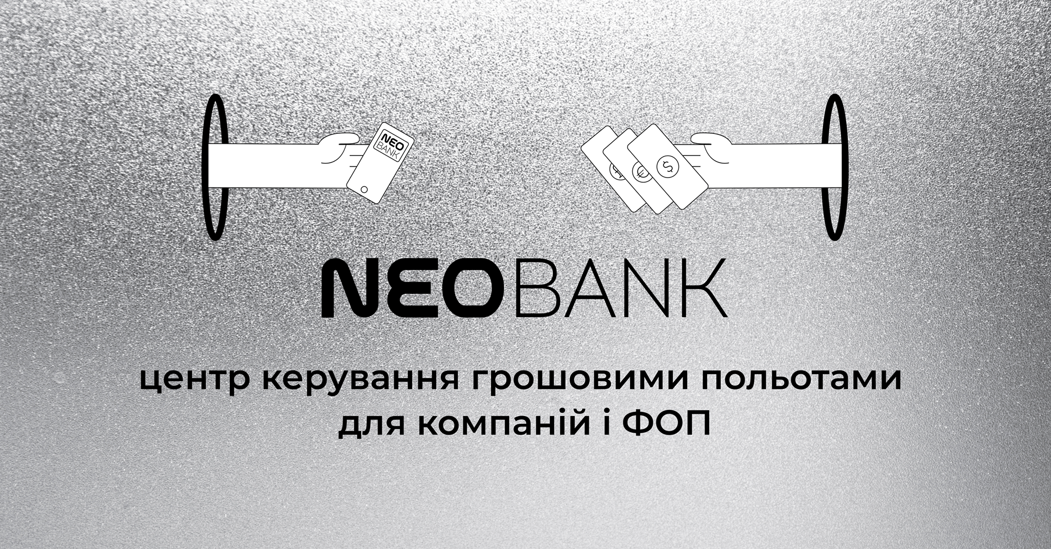 Цифровой банк NEOBANK для бизнеса запустился в бета-режиме