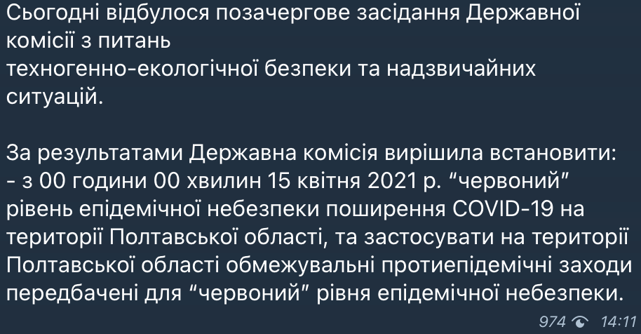 Скриншот из Telegram Олега Немчинова