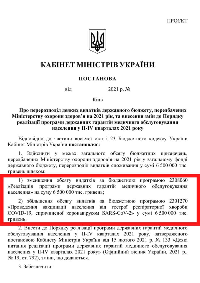Джерело: з фейсбук-сторінки Ольги Стефанишиної