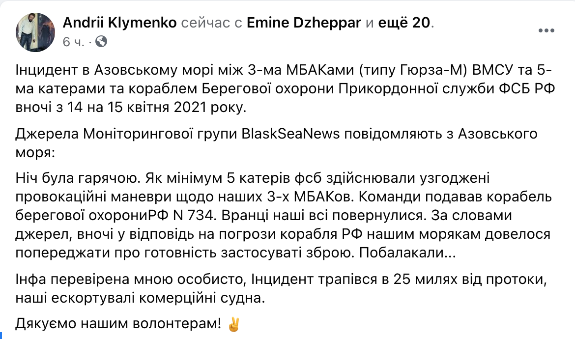Скриншот В Азовском море катера ФСБ РФ устроили провокацию против катеров ВМС Украины