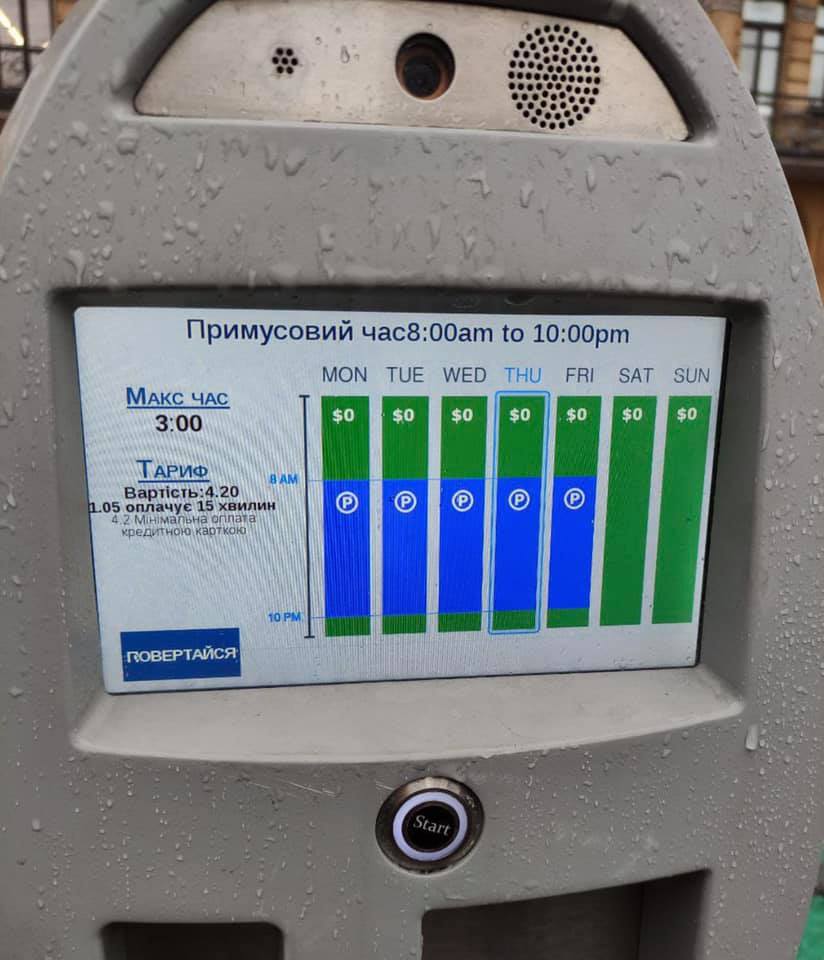 Автофиксация нарушений парковки