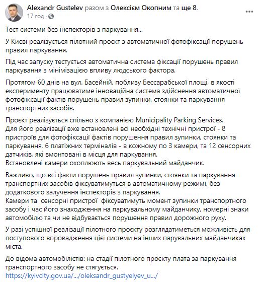 Фото: скриншот страницы Alexandr Gustelev/Facebook