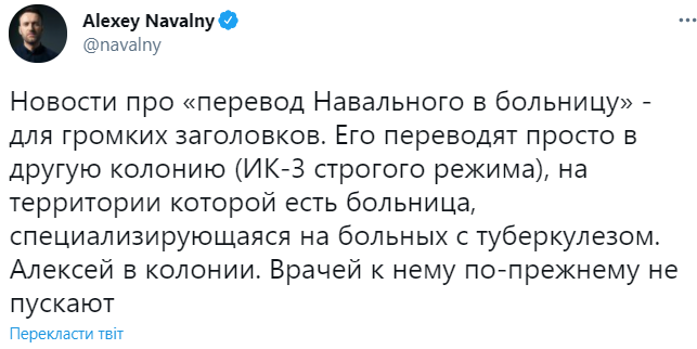 Навального из колонии переводят в больницу. Но она тоже в колонии