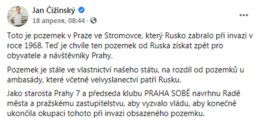 Власти Праги потребовали вернуть часть "оккупированного посольством России" парка