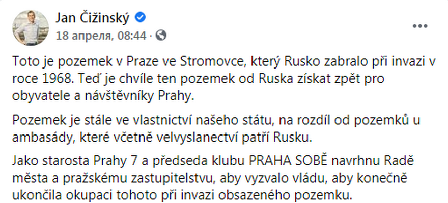 Публикация Чижинского (источник – facebook.com_jenda.cizinsky) Власти Праги потребовали вернуть часть "оккупированного посольством России" парка
