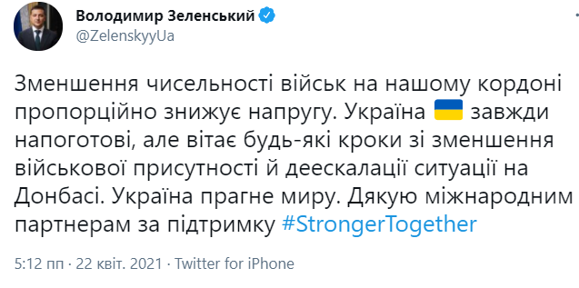 Зеленский отреагировал на решение России снизить количество войск у границ Украины