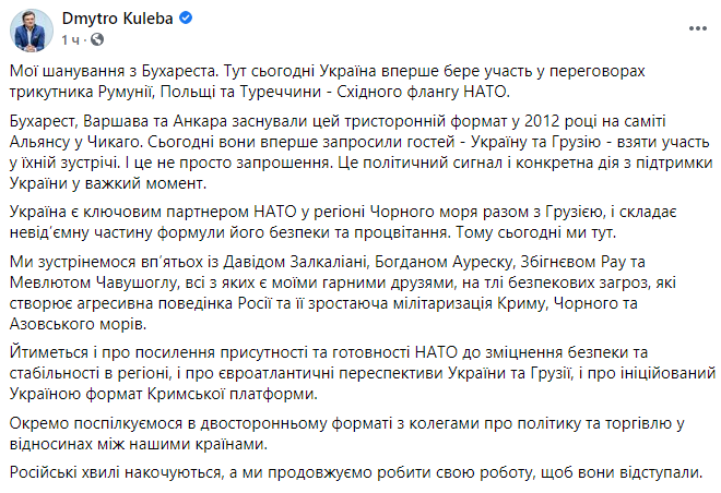 Украина впервые примет участие в переговорах стран восточного фланга НАТО