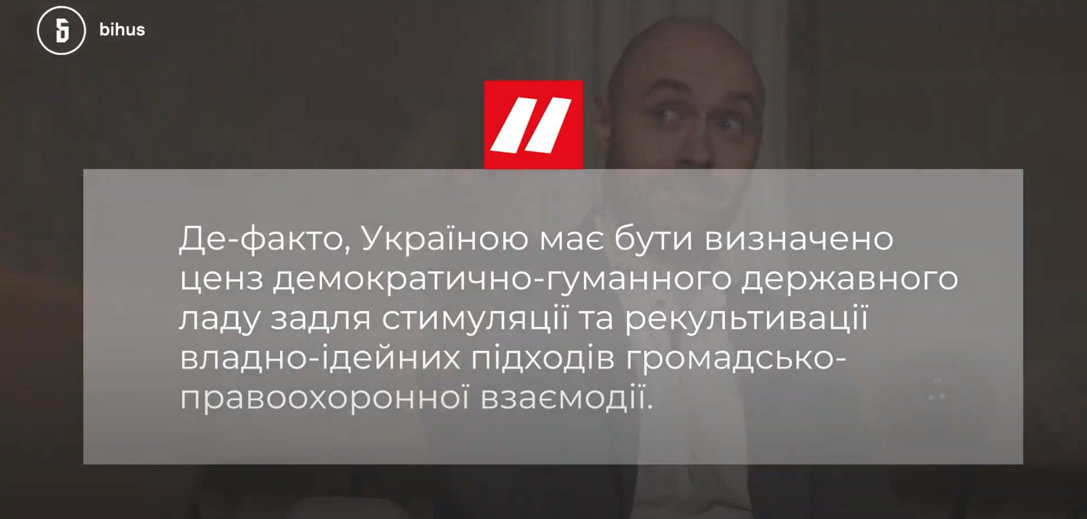Bihus.info: Диссертация Кивы — это "трэш" и "графомания" с поддельными документами: видео