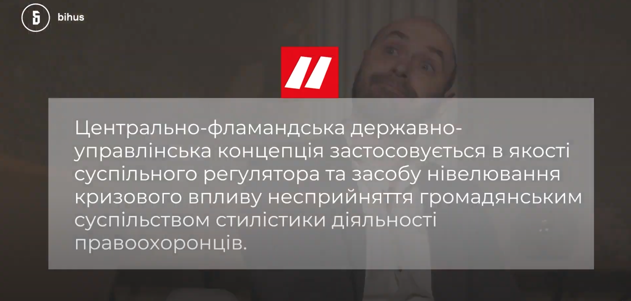 Bihus.info: Диссертация Кивы — это "трэш" и "графомания" с поддельными документами: видео