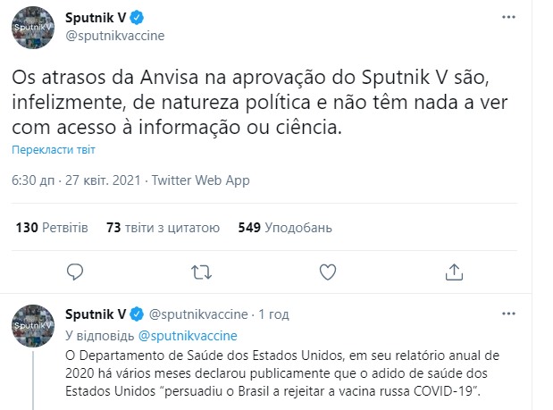 Скриншот В составе Спутника V нашли способный к размножению аденовирус. Бразилия не разрешает ввоз