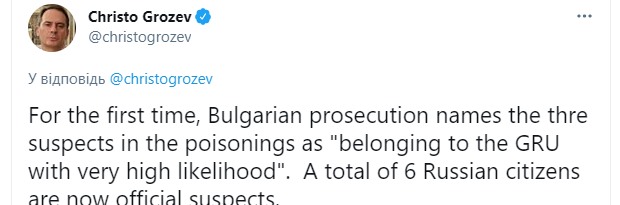 Болгария подозревает шестерых россиян в подрыве оружейных заводов страны во вред Украине