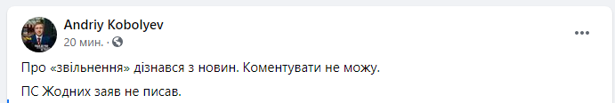 Андрей Коболев Facebook