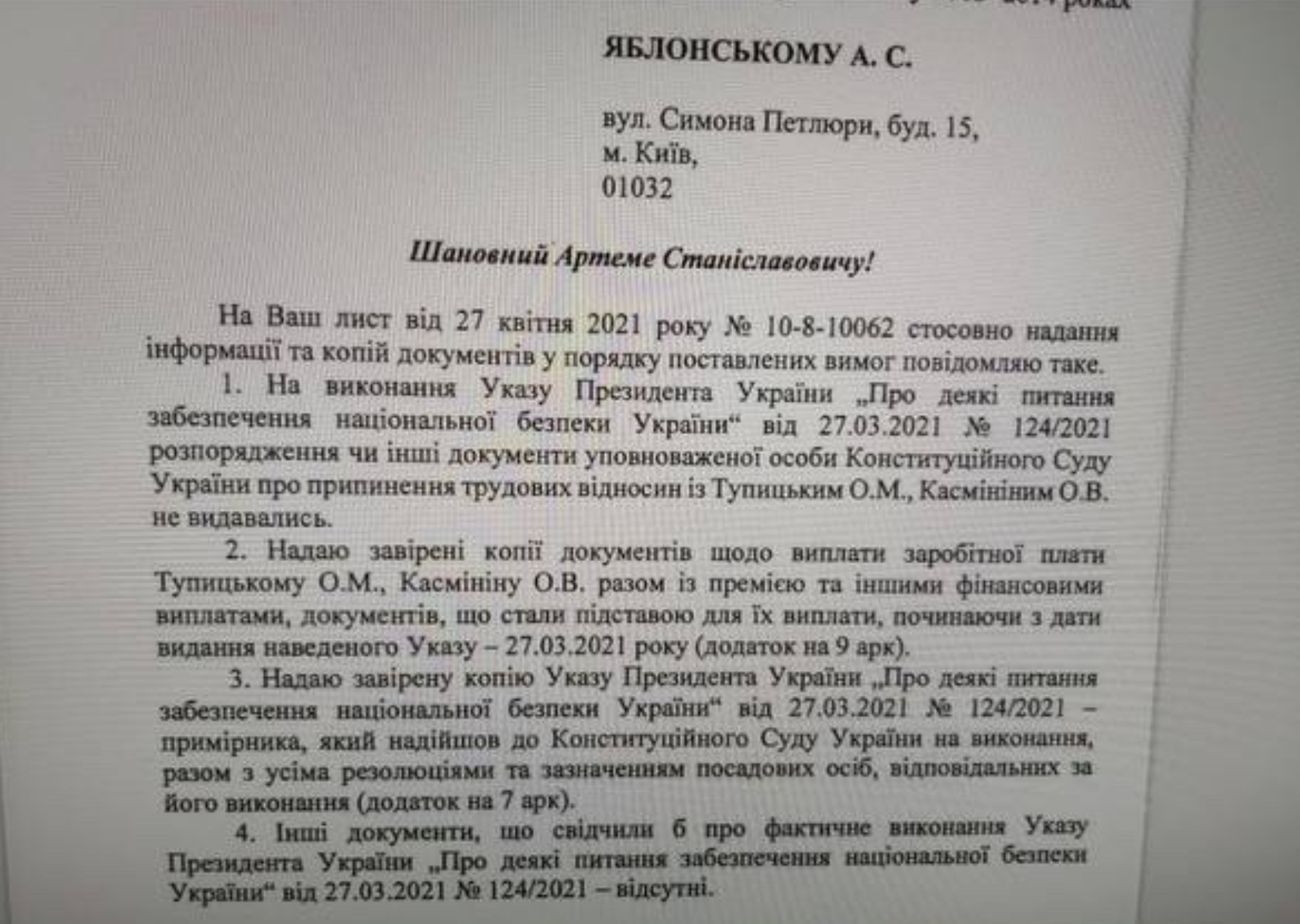 Фото: LIGA.net Головатый ответил ГБР: Тупицкий все еще числится судьей и получает зарплату