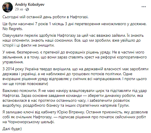 Фото – Андрей Коболев – Facebook