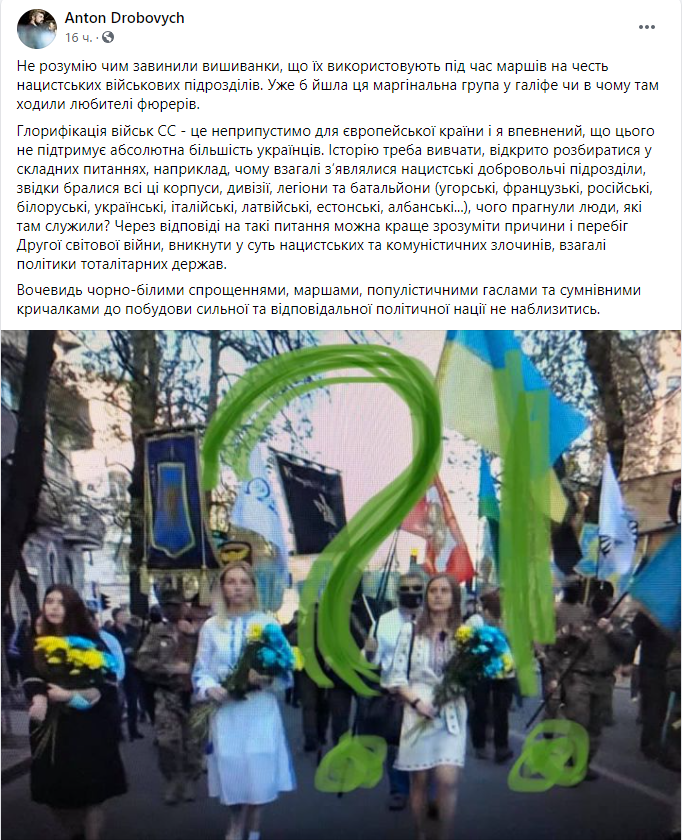 Скриншо поста Антона Дробовича в Facebook Глава института нацпамяти: Глорификация войск СС недопустима для европейской страны