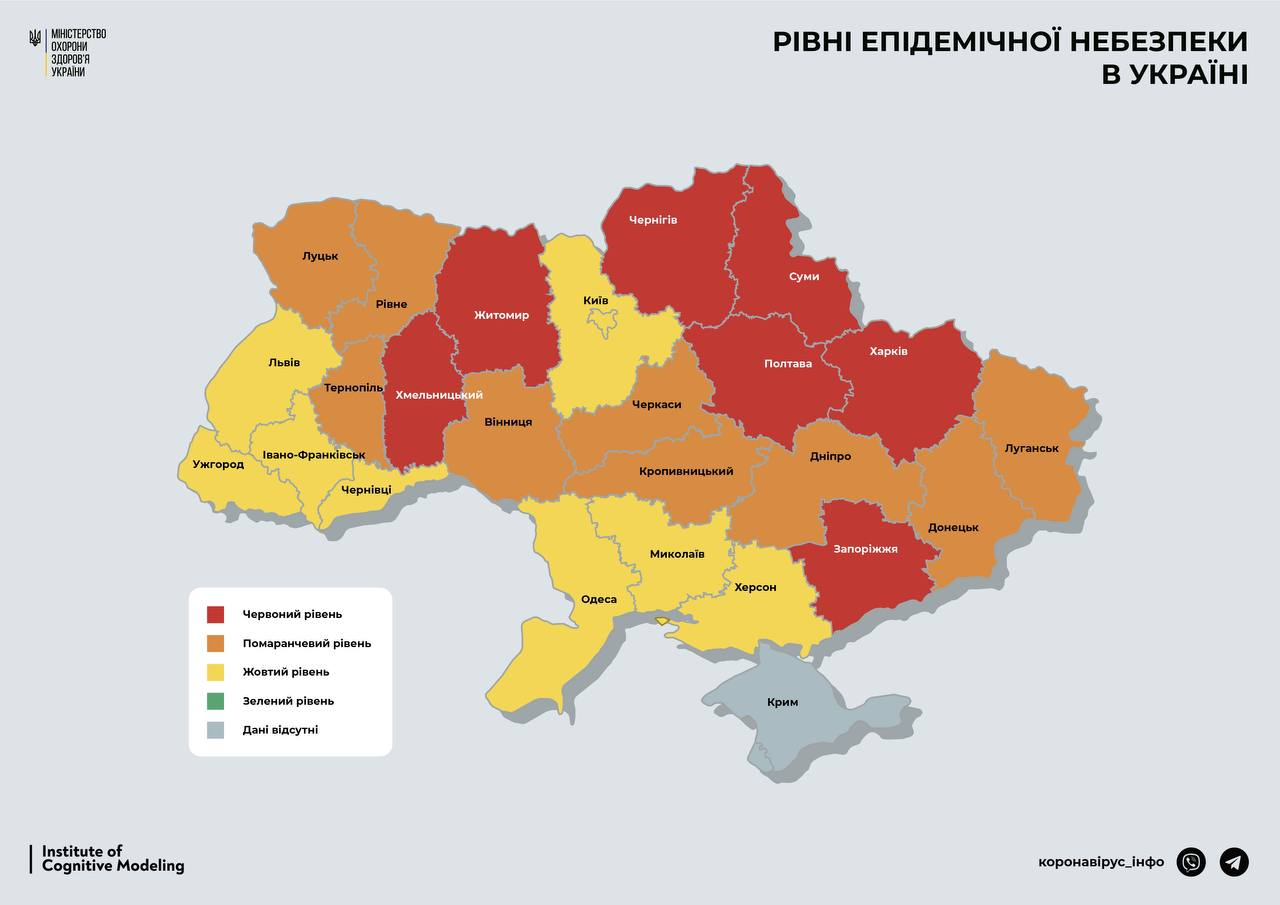 Киевская и Николаевская области вышли из красной зоны: карта карантинных зон Украины
