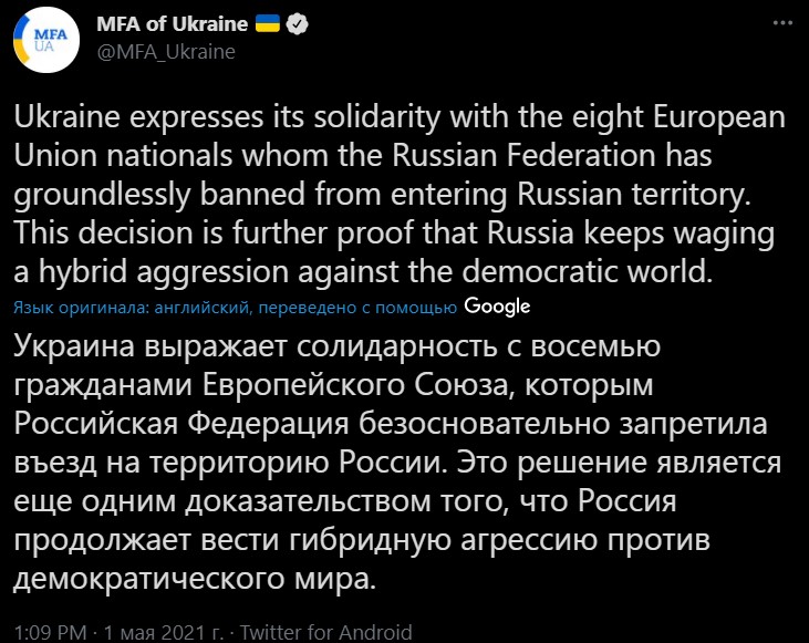 МИД: Санкции РФ против граждан ЕС – это еще одно доказательство продолжающейся агрессии