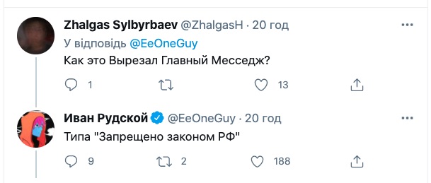 Скриншот Твиттера Ивана Рудского Дудь взял интервью у известного геймера-украинца. Но вырезал тему голодомора и репрессий