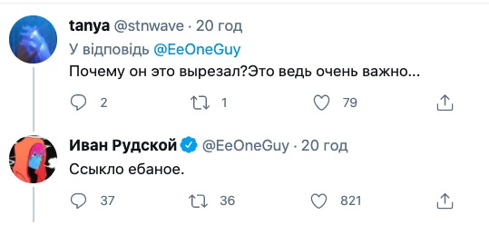 Скриншот Твиттера Ивана Рудского Дудь взял интервью у известного геймера-украинца. Но вырезал тему голодомора и репрессий