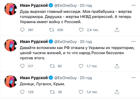 Скриншот Твиттера Ивана Рудского Дудь взял интервью у известного геймера-украинца. Но вырезал тему голодомора и репрессий