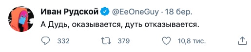 Скриншот Твиттера Рудского Дудь взял интервью у известного геймера-украинца. Но вырезал тему голодомора и репрессий