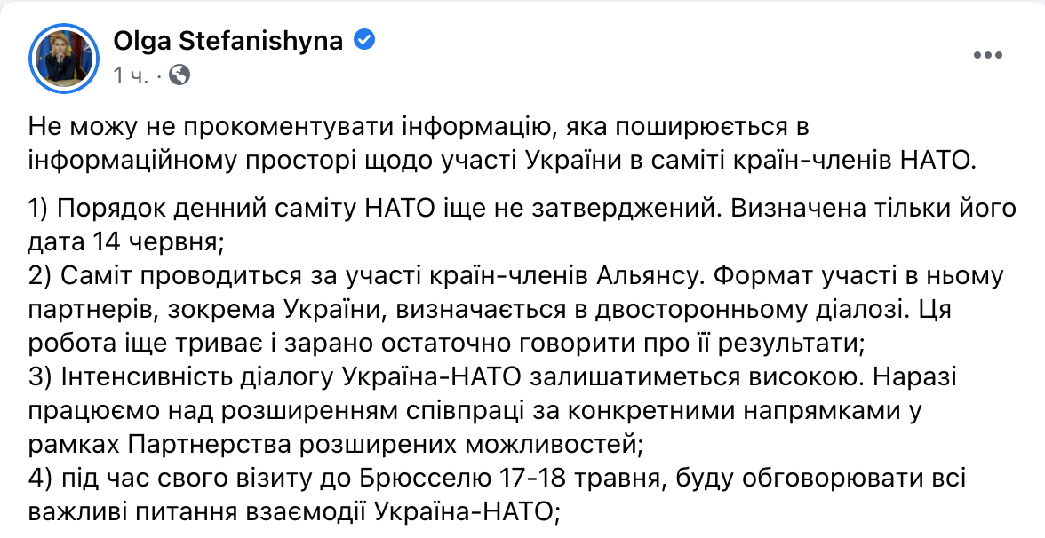 Скриншот В НАТО пока не подтвердили участие Зеленского в саммите, но повестка дня еще формируется