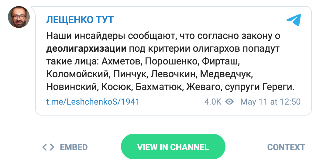 Данилов о законопроекте Зеленского об олигархах: под него подпадают 13 лиц