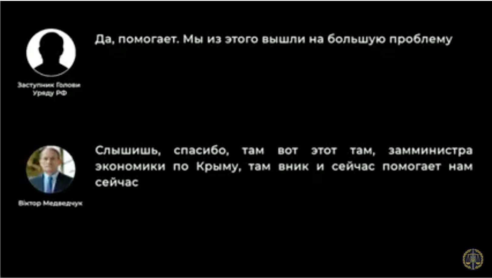 В деле о госизмене Медведчука замешан замглавы АП России: опубликованы переговоры