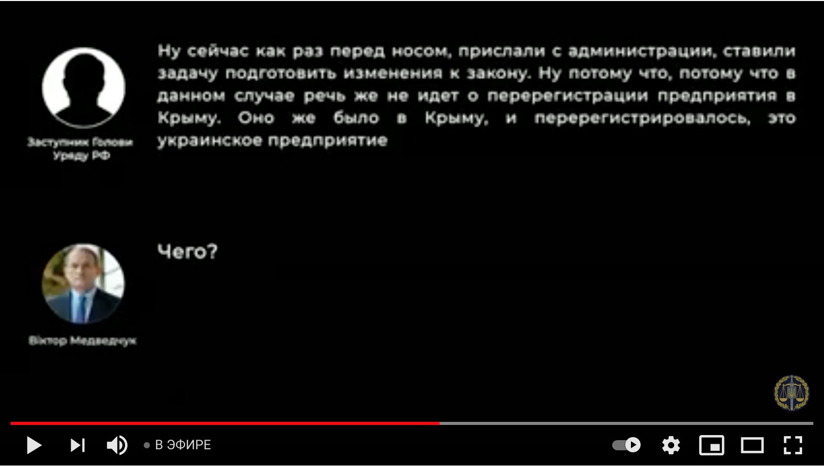 В деле о госизмене Медведчука замешан замглавы АП России: опубликованы переговоры