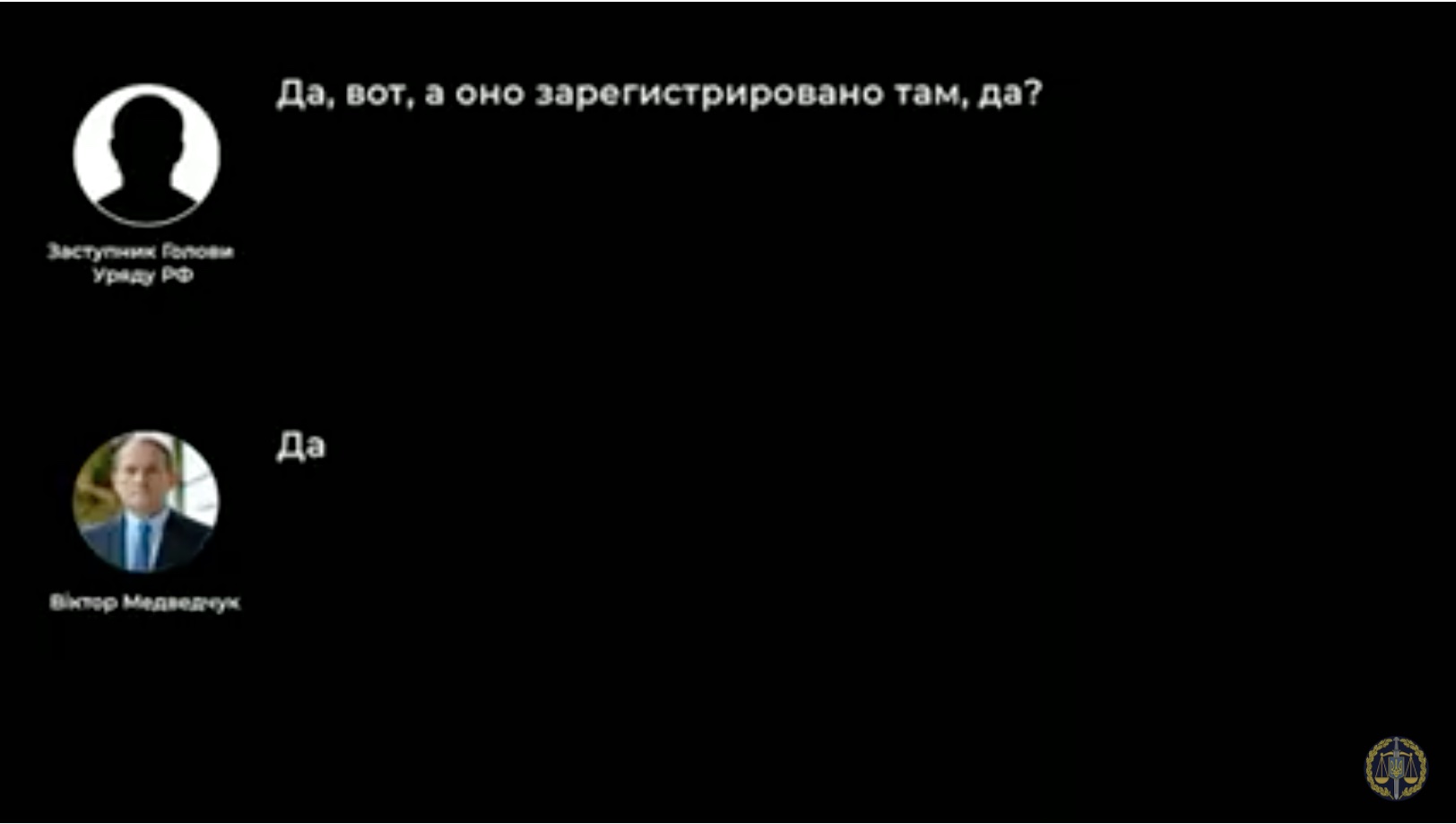 В деле о госизмене Медведчука замешан замглавы АП России: опубликованы переговоры