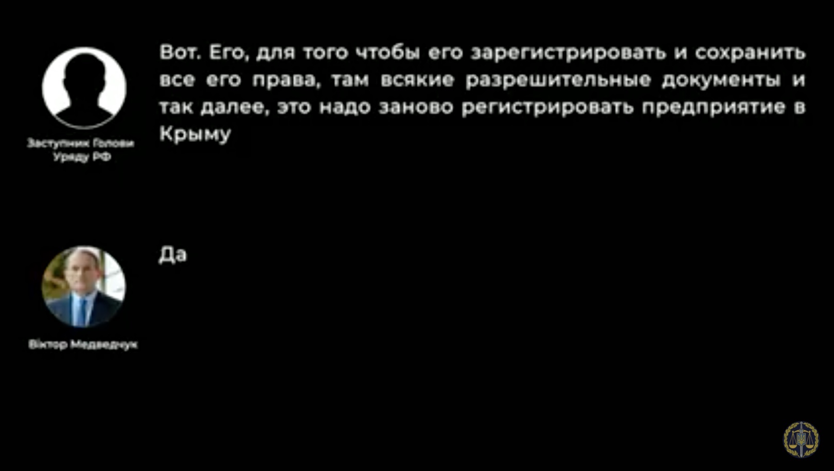 В деле о госизмене Медведчука замешан замглавы АП России: опубликованы переговоры