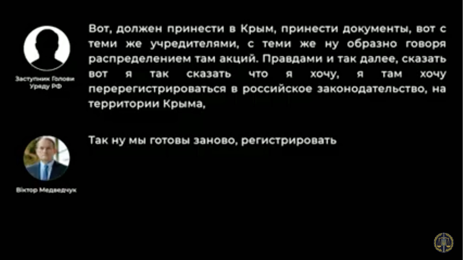 В деле о госизмене Медведчука замешан замглавы АП России: опубликованы переговоры