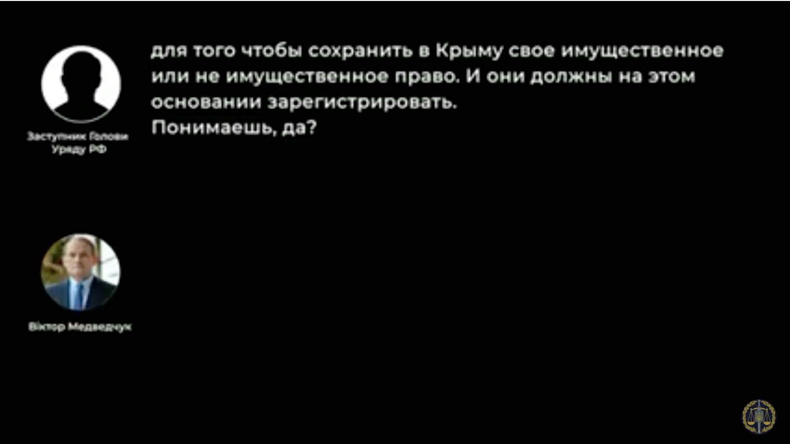 В деле о госизмене Медведчука замешан замглавы АП России: опубликованы переговоры