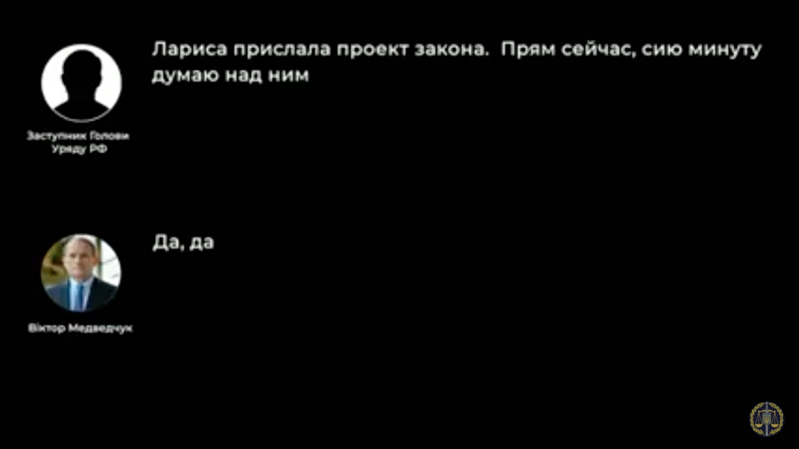 В деле о госизмене Медведчука замешан замглавы АП России: опубликованы переговоры