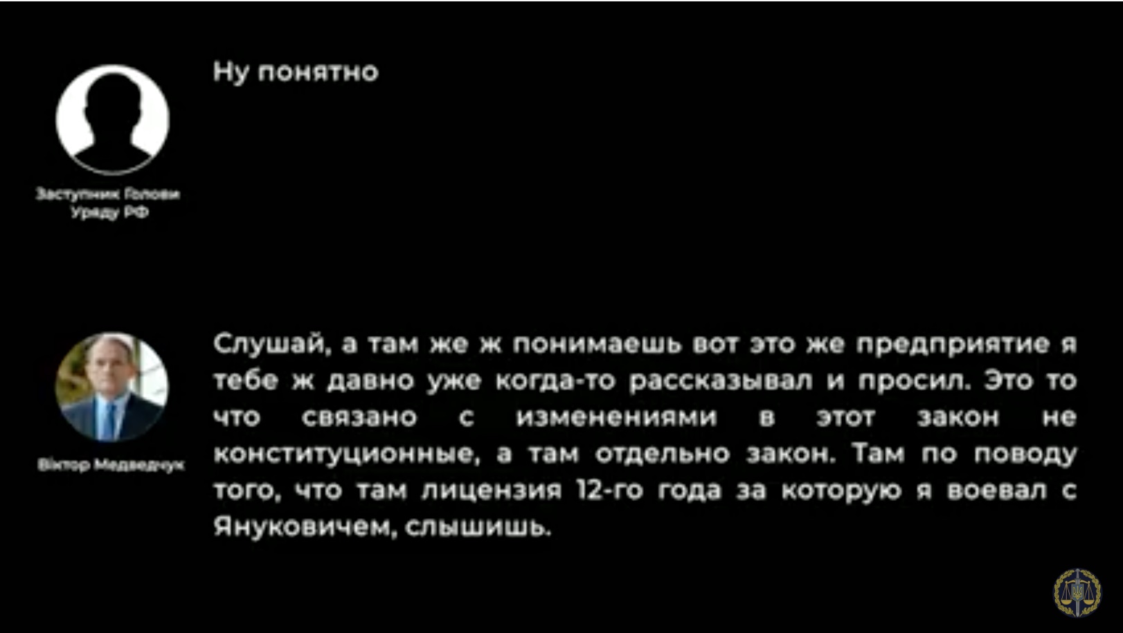 В деле о госизмене Медведчука замешан замглавы АП России: опубликованы переговоры