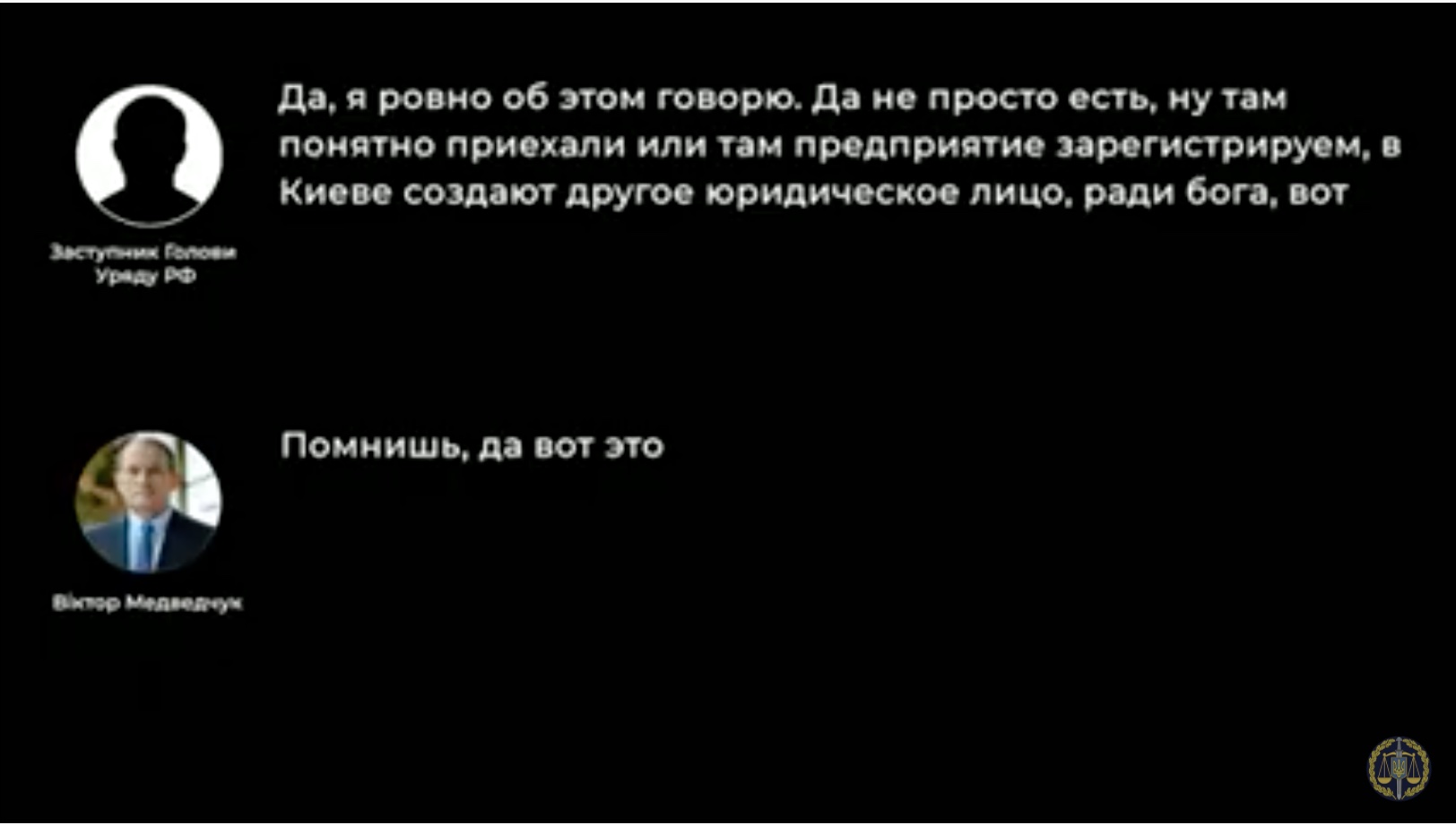 В деле о госизмене Медведчука замешан замглавы АП России: опубликованы переговоры