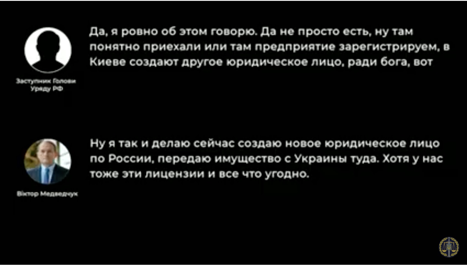 В деле о госизмене Медведчука замешан замглавы АП России: опубликованы переговоры