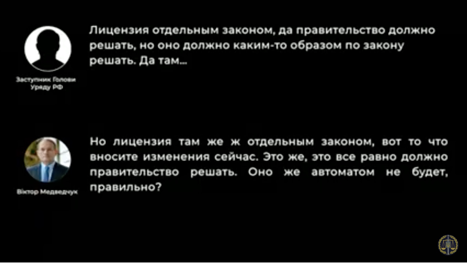 В деле о госизмене Медведчука замешан замглавы АП России: опубликованы переговоры