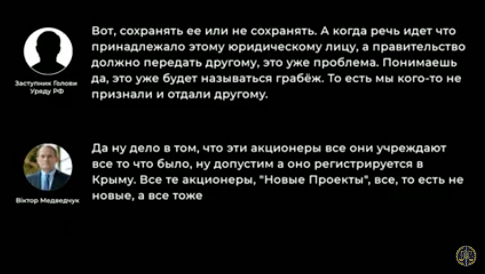 В деле о госизмене Медведчука замешан замглавы АП России: опубликованы переговоры