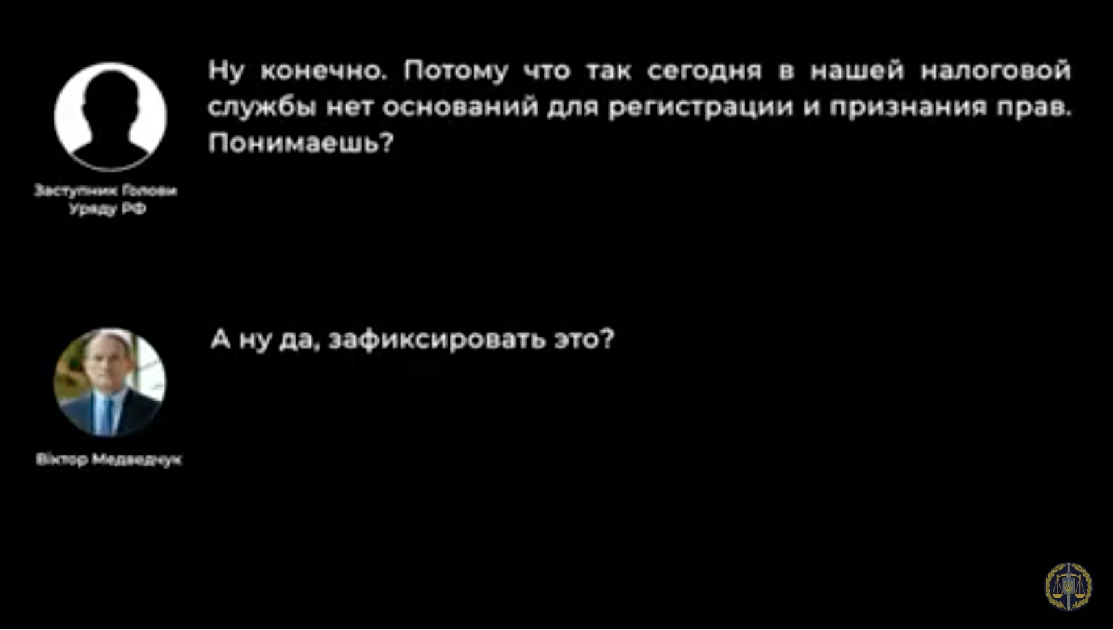 В деле о госизмене Медведчука замешан замглавы АП России: опубликованы переговоры