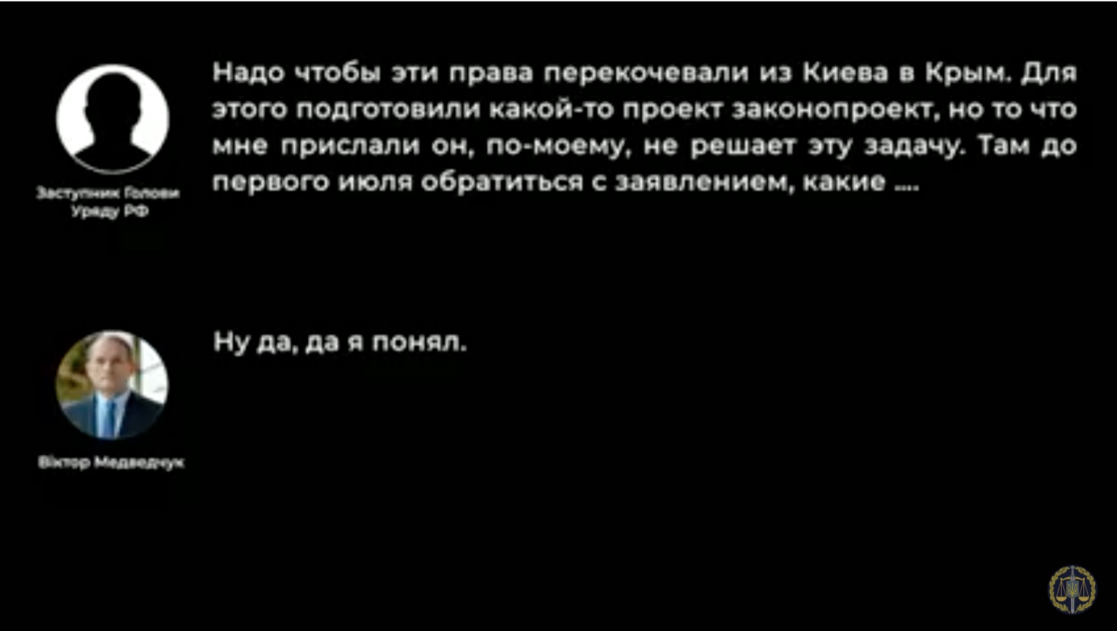 В деле о госизмене Медведчука замешан замглавы АП России: опубликованы переговоры