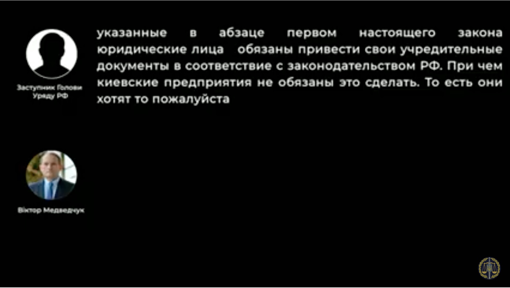 В деле о госизмене Медведчука замешан замглавы АП России: опубликованы переговоры