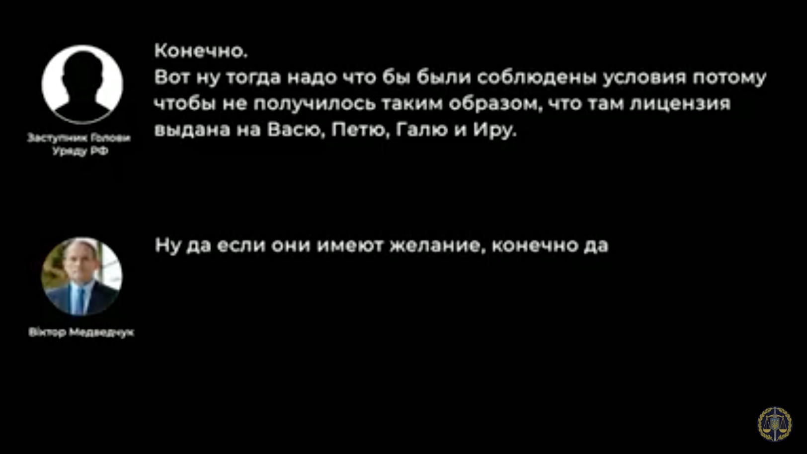 В деле о госизмене Медведчука замешан замглавы АП России: опубликованы переговоры