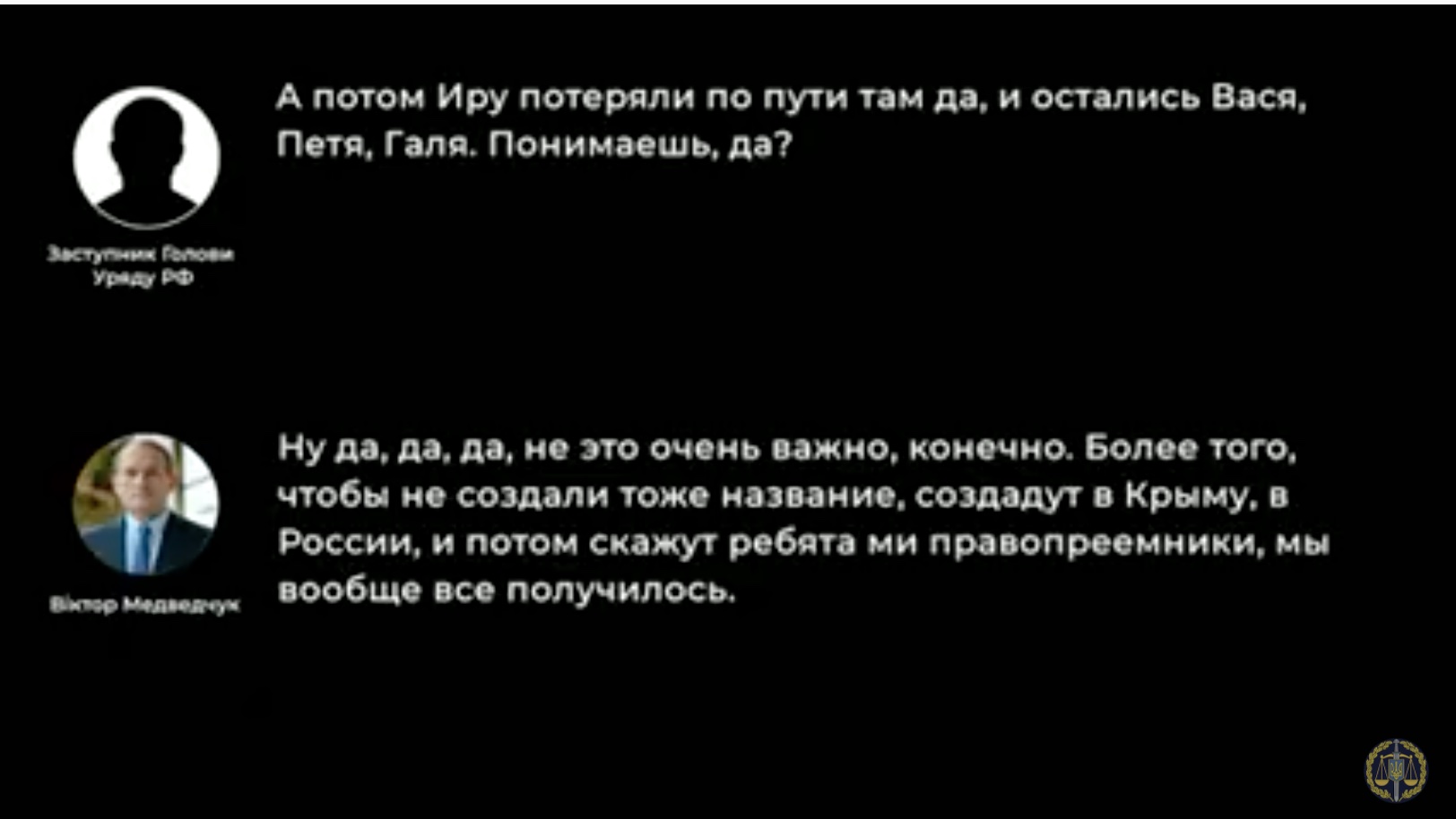 В деле о госизмене Медведчука замешан замглавы АП России: опубликованы переговоры