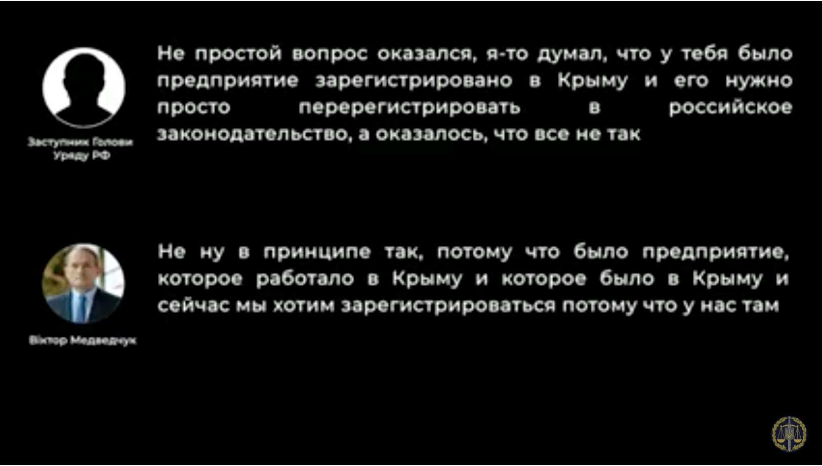 В деле о госизмене Медведчука замешан замглавы АП России: опубликованы переговоры