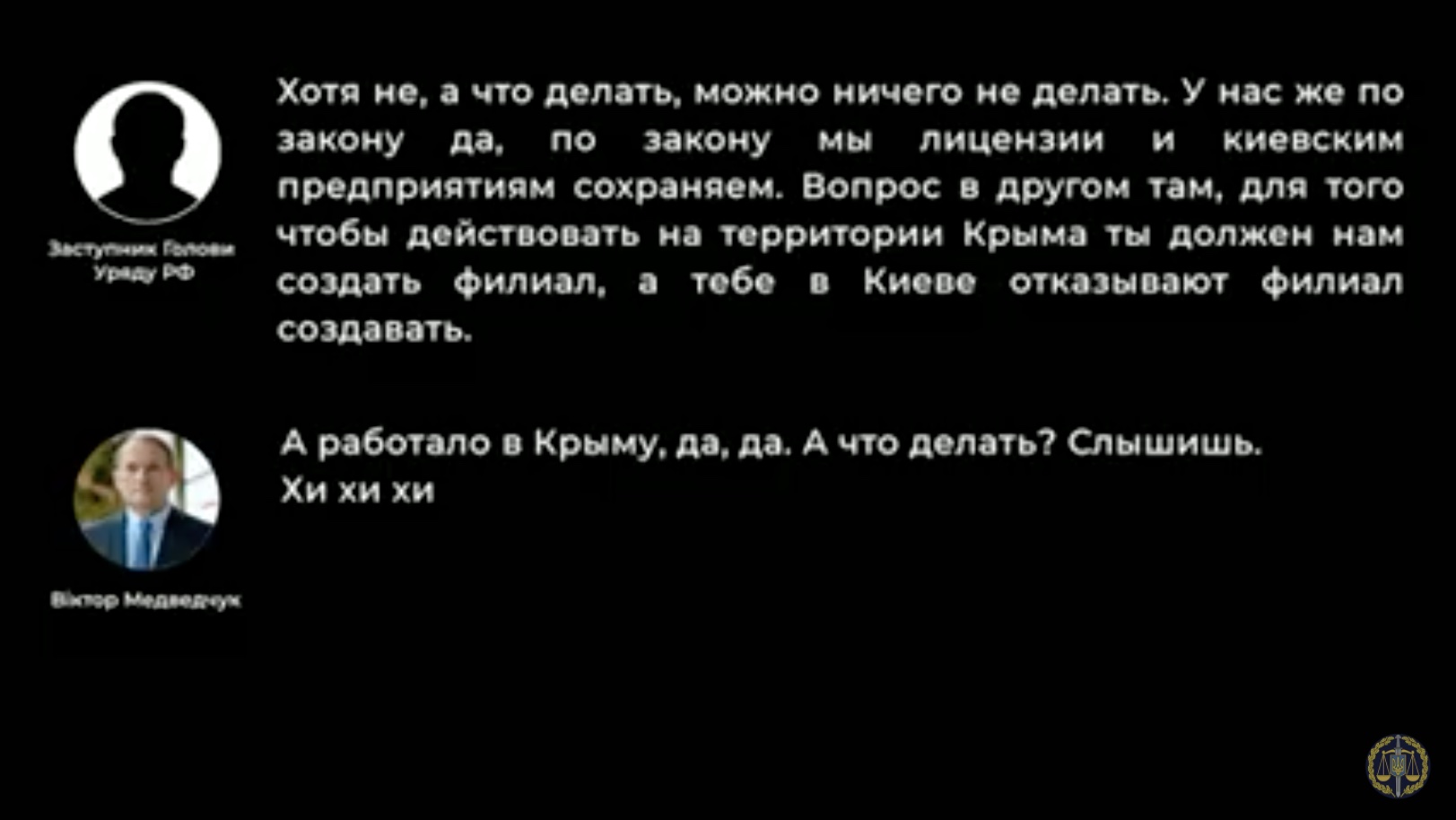 В деле о госизмене Медведчука замешан замглавы АП России: опубликованы переговоры