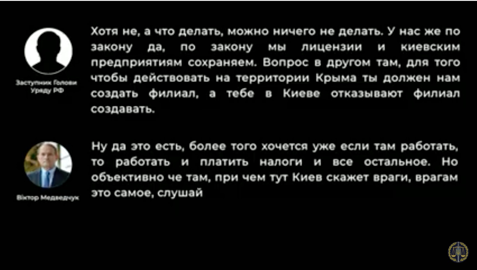 В деле о госизмене Медведчука замешан замглавы АП России: опубликованы переговоры