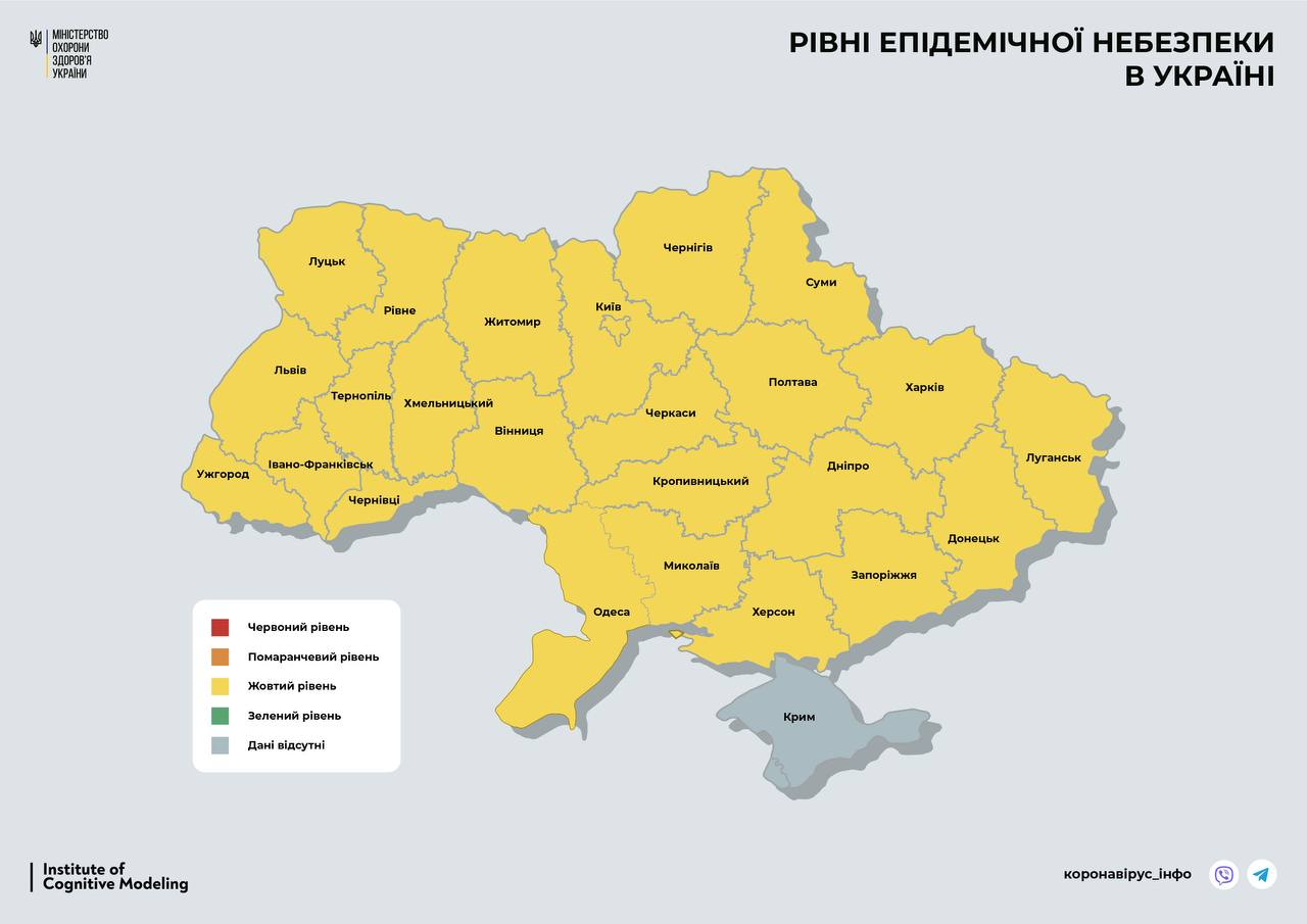 Коронавирус. Все области Украины перешли на желтый уровень эпидопасности – Минздрав