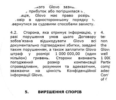 Взгляд изнутри. Как работает Glovo: зарплата, рейтинги, штрафы. Исповедь курьера